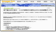 網站設計、網頁製作